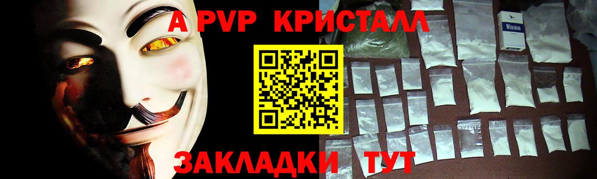 APVP мука Кубинка