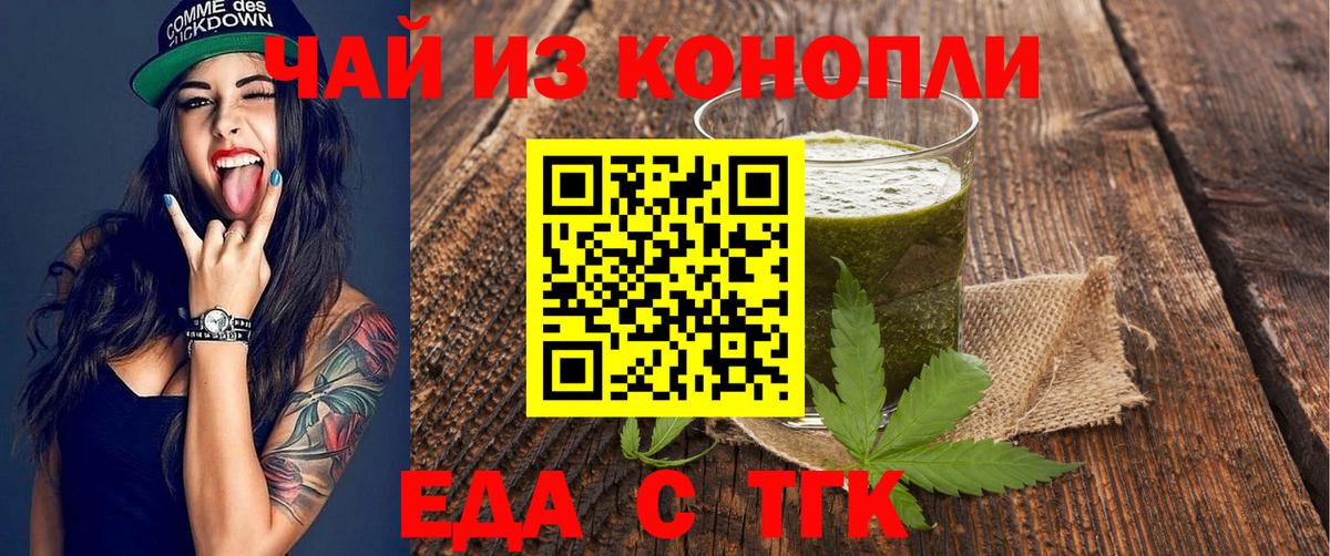 Кубинка  Печенье с ТГК конопля  Вход с VPN 