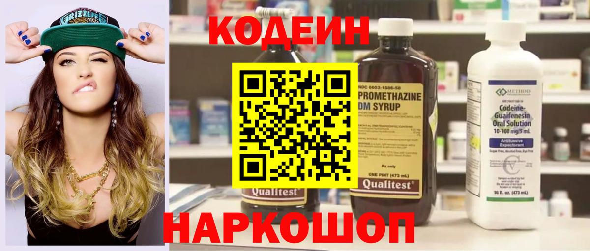 Кубинка  Кодеиновый сироп Lean напиток Lean (лин)  Вход с VPN  Кодеин напиток Lean (лин) 
