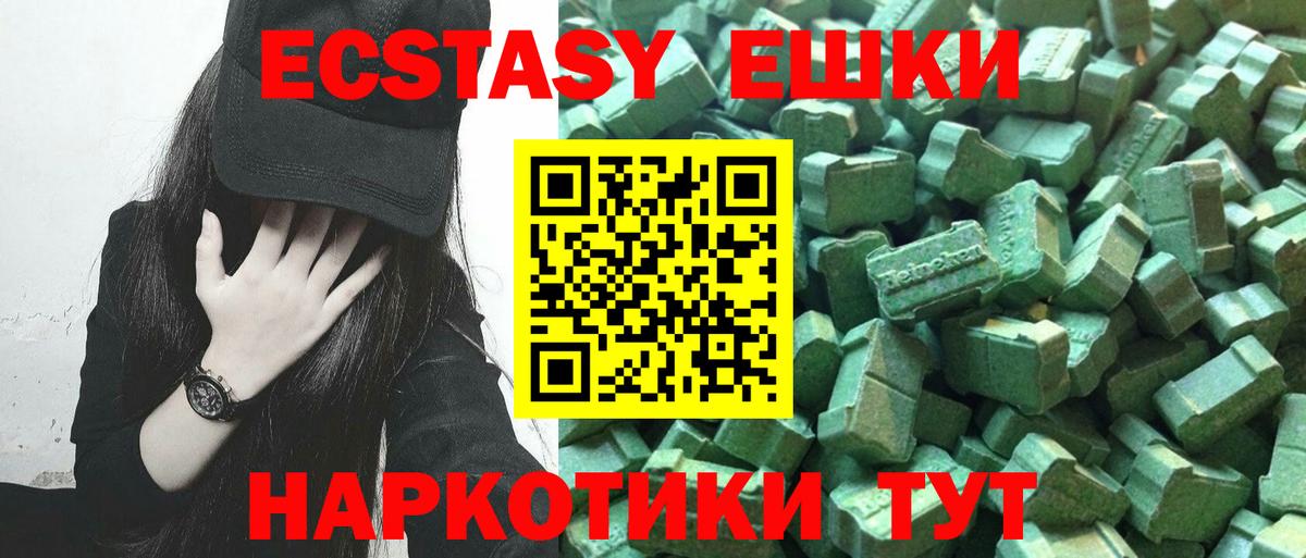 Ecstasy TESLA Кубинка