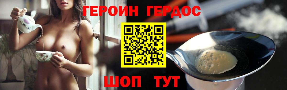 Героин афганец Кубинка