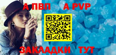 apvp Донской