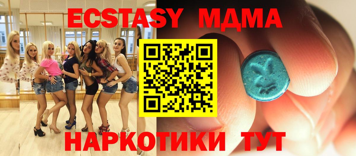 MDMA crystal  MDMA  Кубинка  МДМА crystal  Вход с VPN 