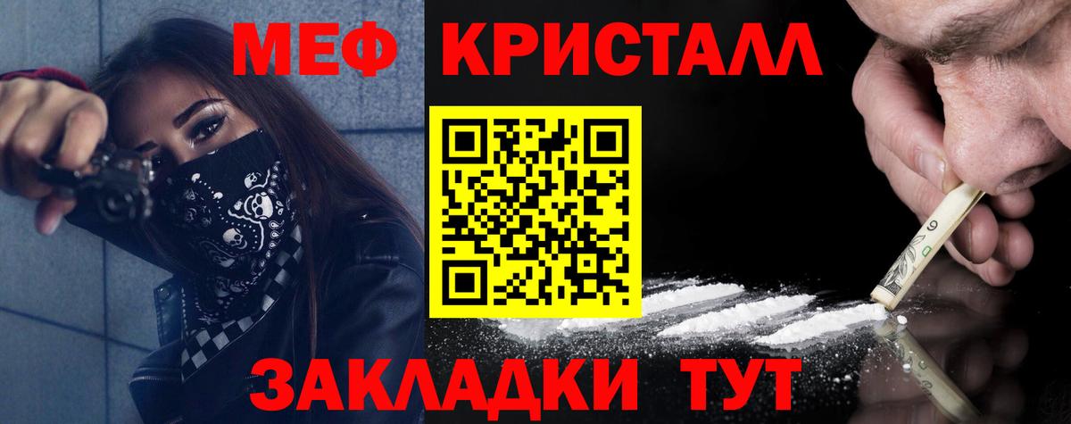 МЕФ  Кубинка