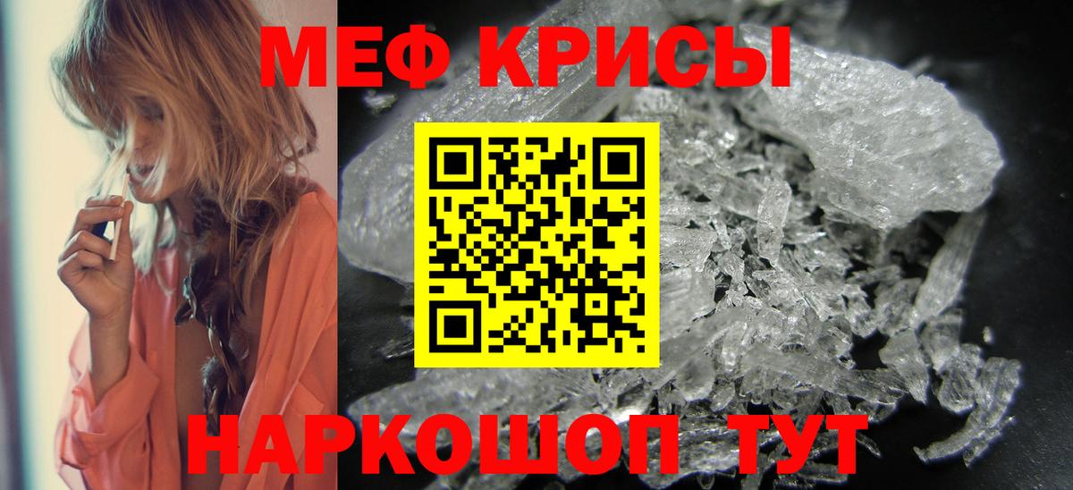 МЕФ кристаллы  Вход с VPN  МЕФ  Кубинка  купить   МЕФ кристаллы 