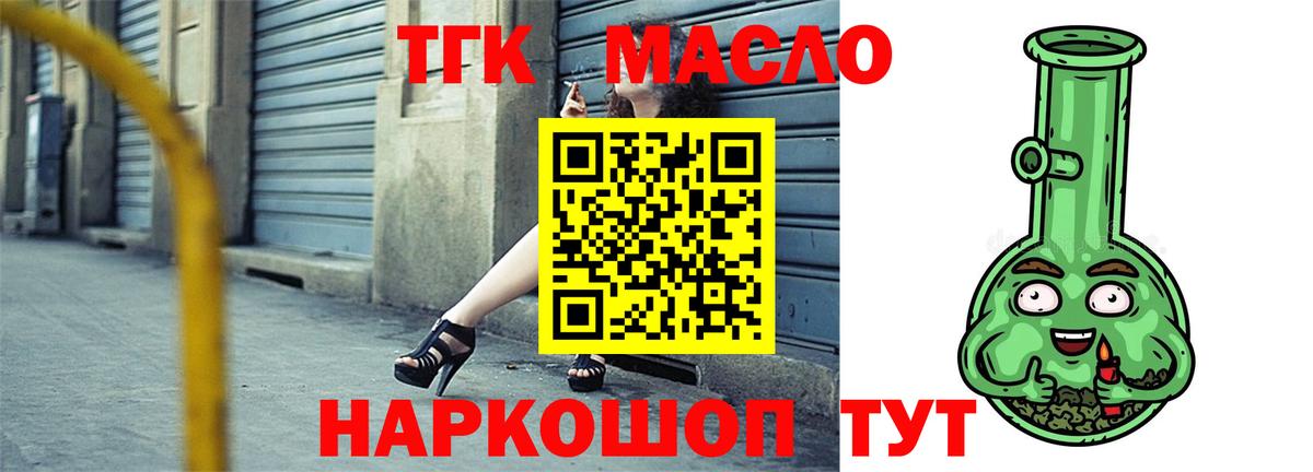 ТГК THC oil  сколько стоит  Дистиллят ТГК Wax  Кубинка  Вход с VPN 
